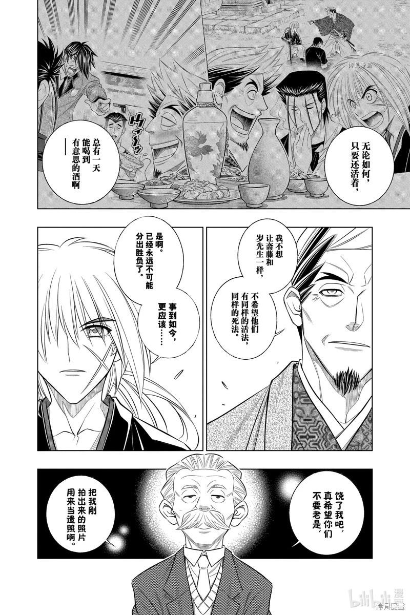 第49话9
