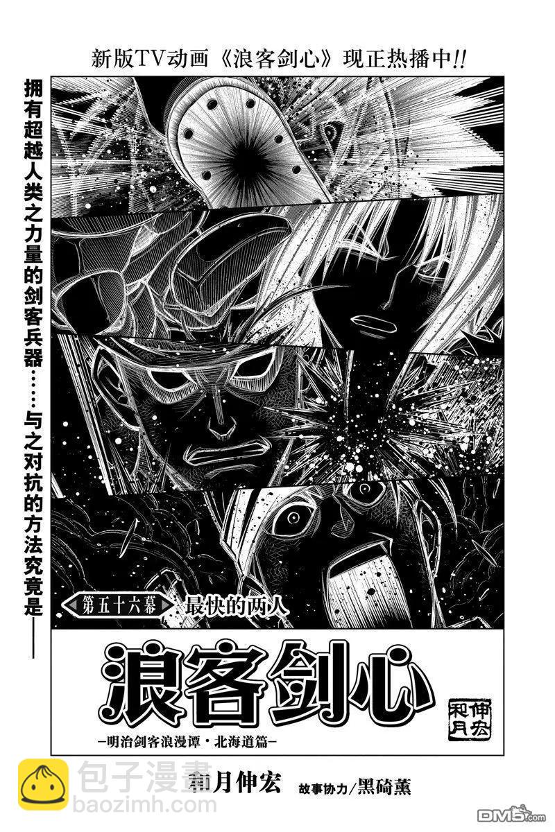 第56试话看版6
