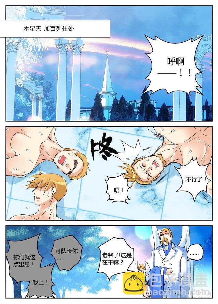 零章-前世今生8