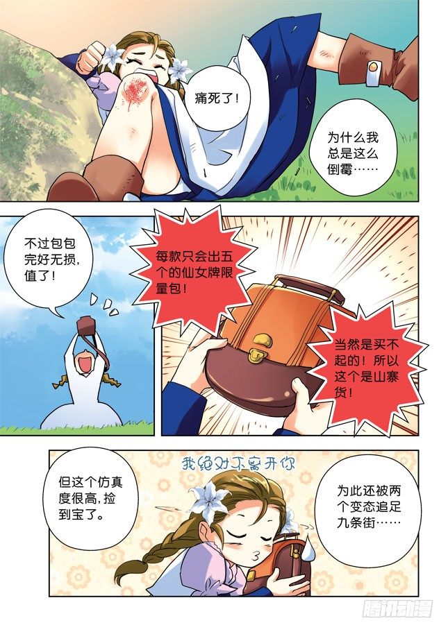 第二令：伶牙俐齿和牙尖嘴利的分别0