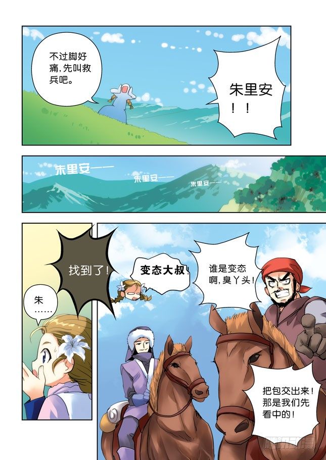 第二令：伶牙俐齿和牙尖嘴利的分别1