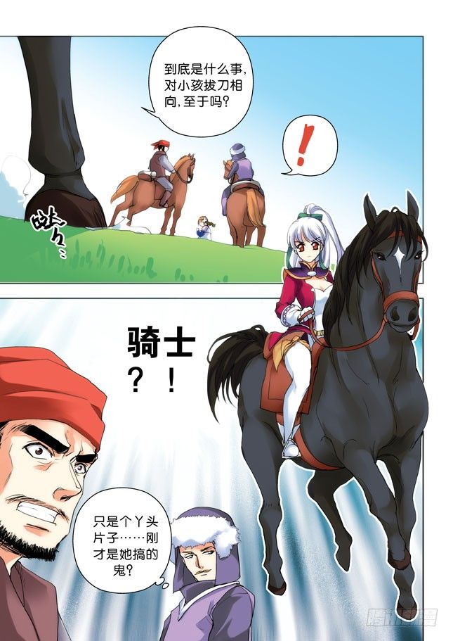 第二令：伶牙俐齿和牙尖嘴利的分别6