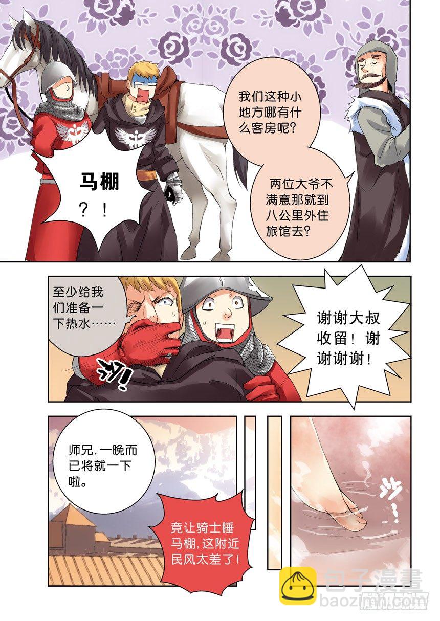 第八令：喜闻乐见1