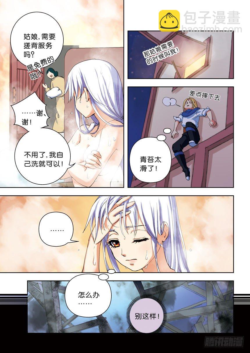 第八令：喜闻乐见3