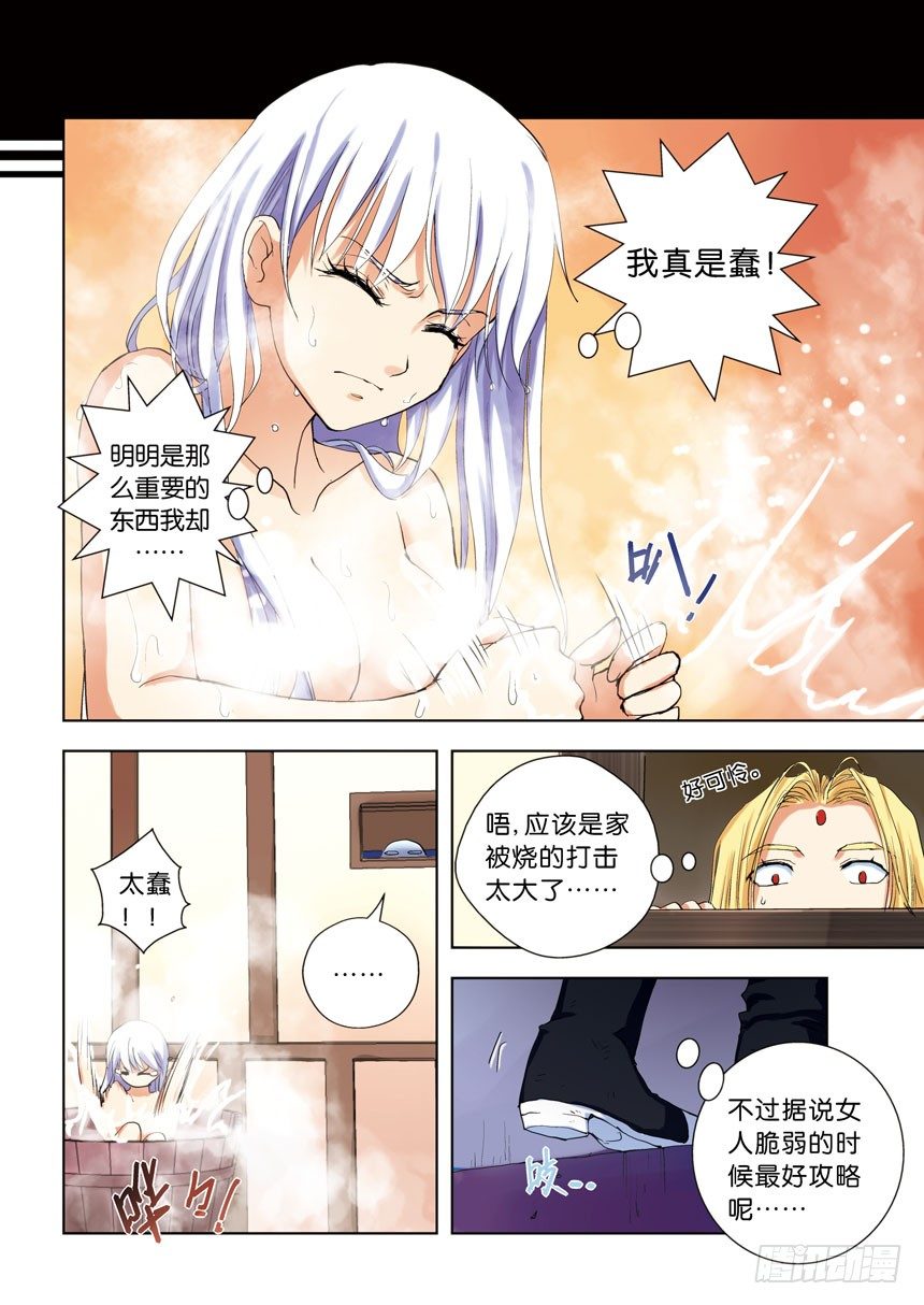 第八令：喜闻乐见6