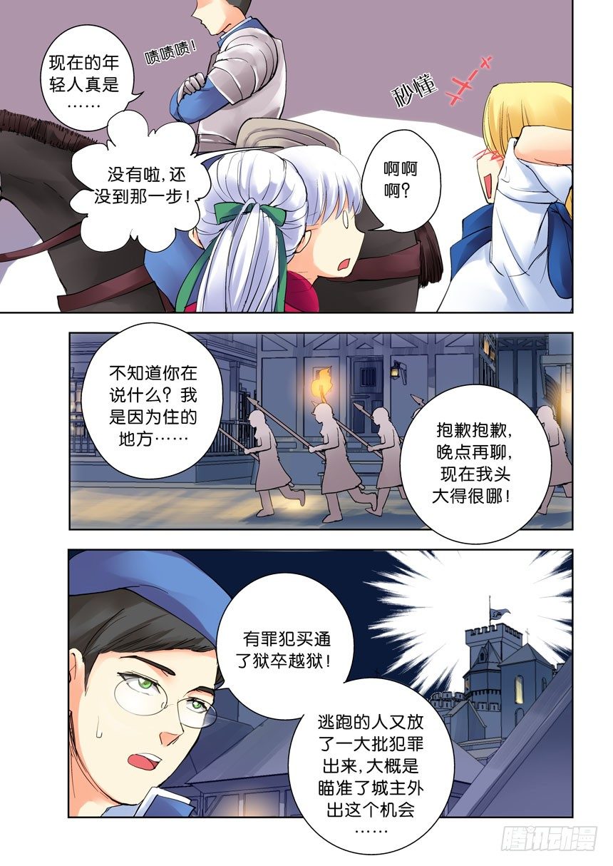 第十令：现在的年轻人1