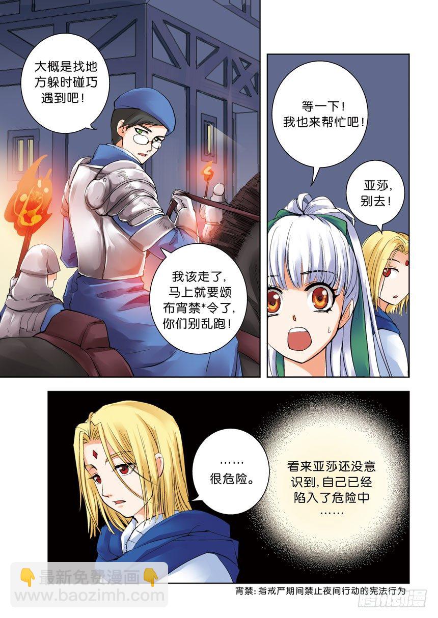 第十令：现在的年轻人3
