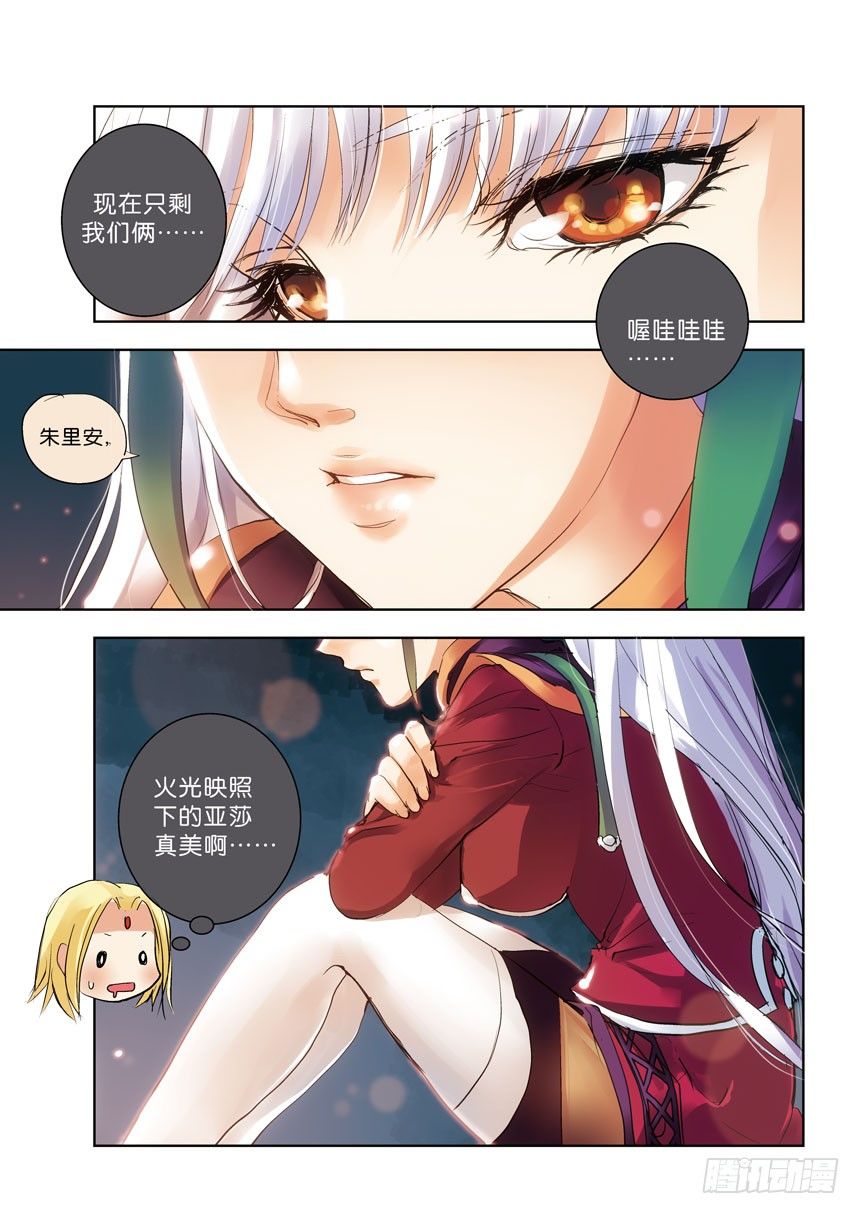 14令 孤男寡女7