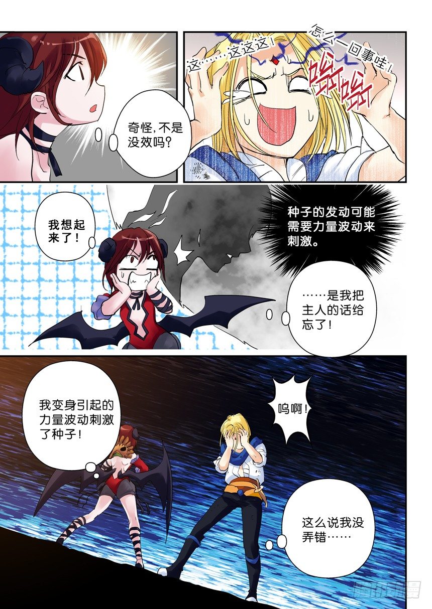 28令种子浇水才会发芽2
