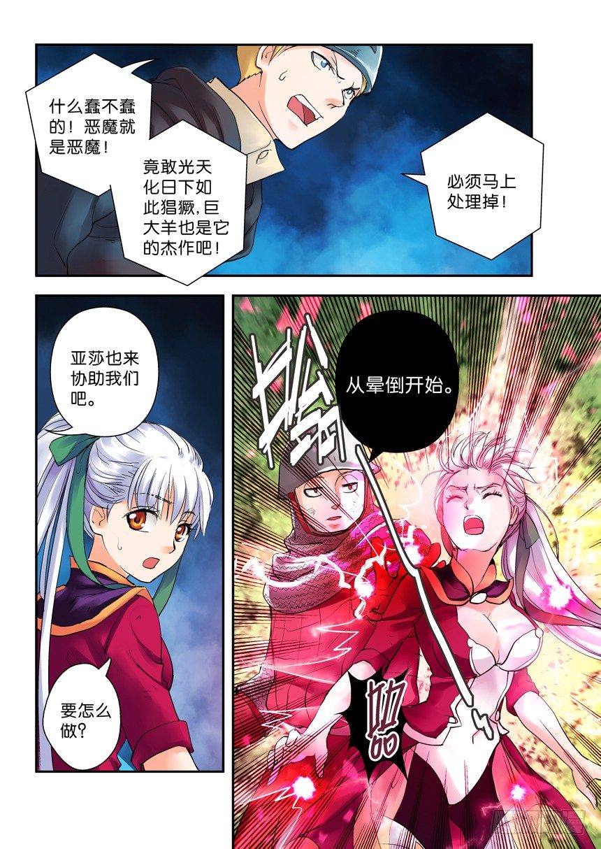 28令种子浇水才会发芽7