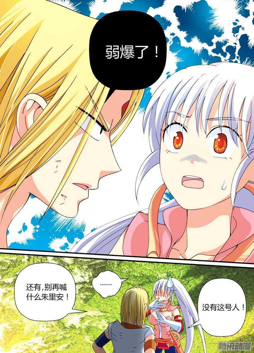 56-宝箱都是主角开的3