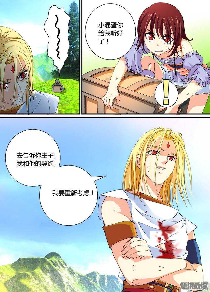 56-宝箱都是主角开的4