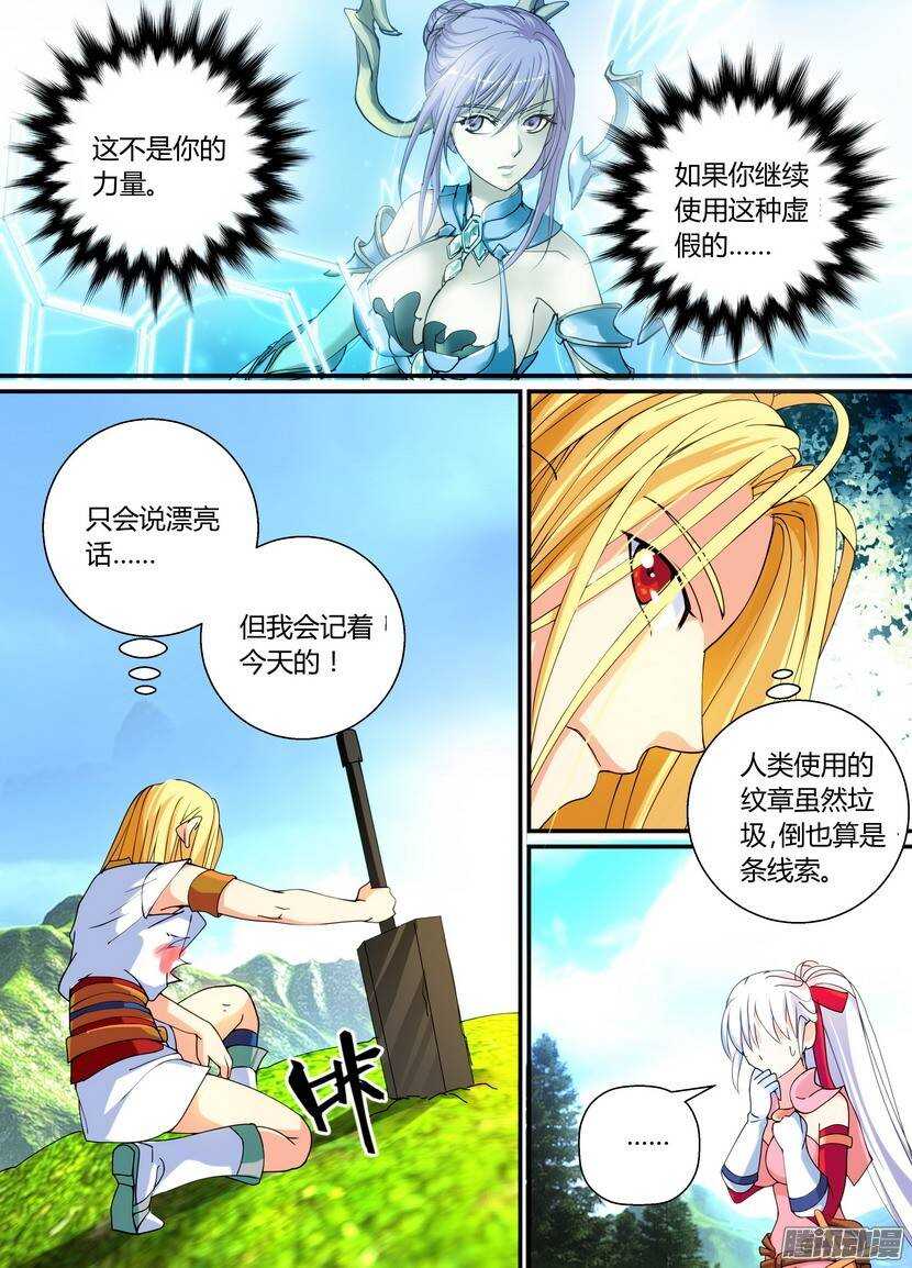 56-宝箱都是主角开的7
