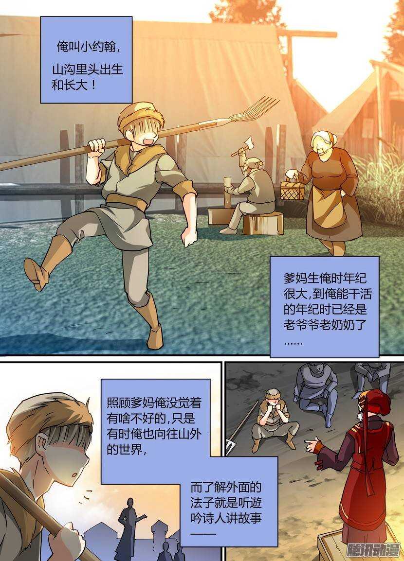67令-凡人物语1