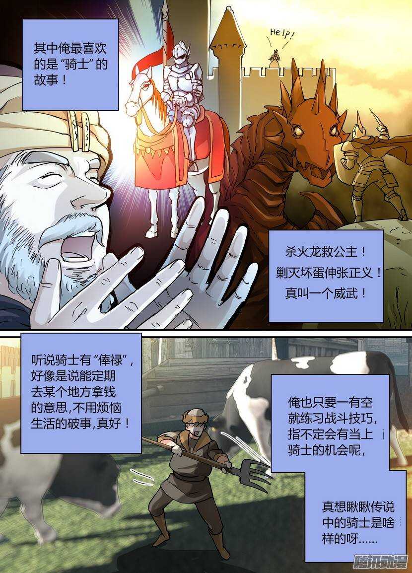 67令-凡人物语2