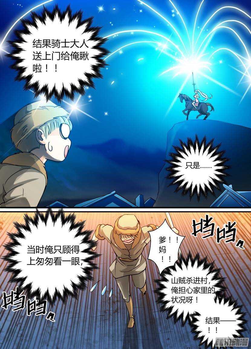 67令-凡人物语3