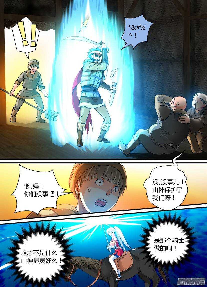 67令-凡人物语4