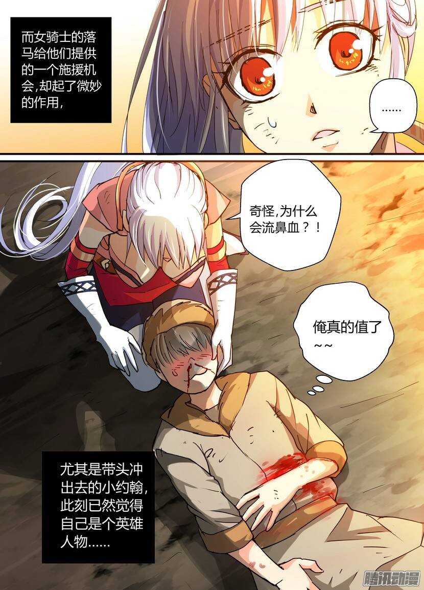 67令-凡人物语6