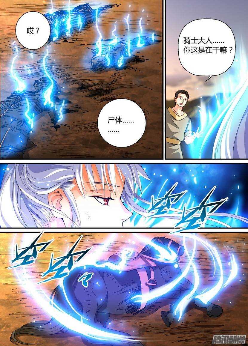 68-光葬2