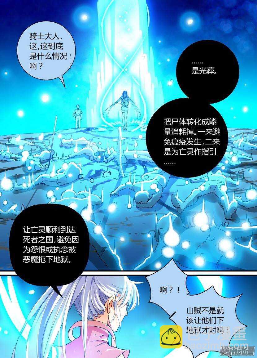 68-光葬4