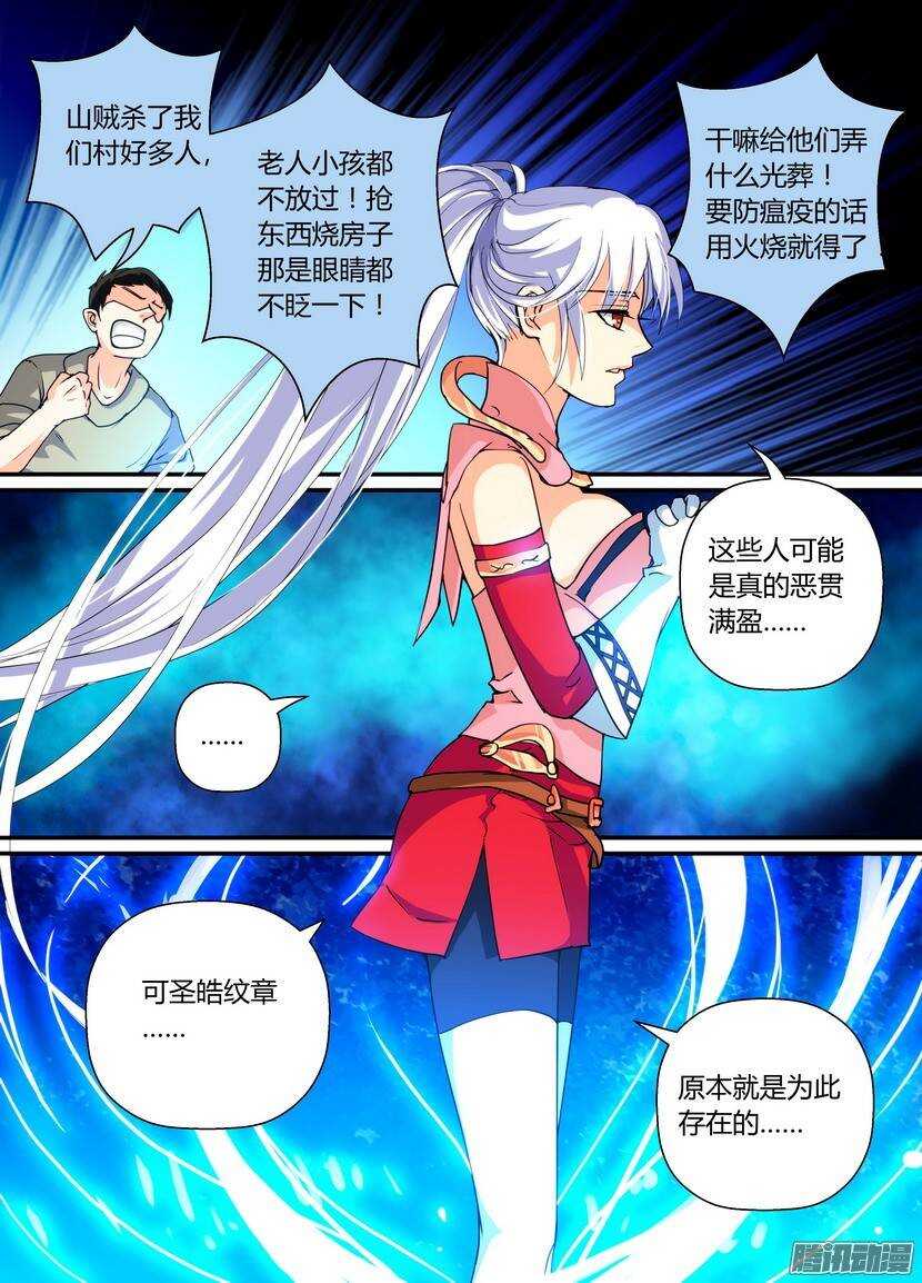 68-光葬5