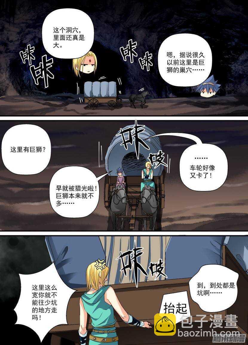 76令-洞窟8