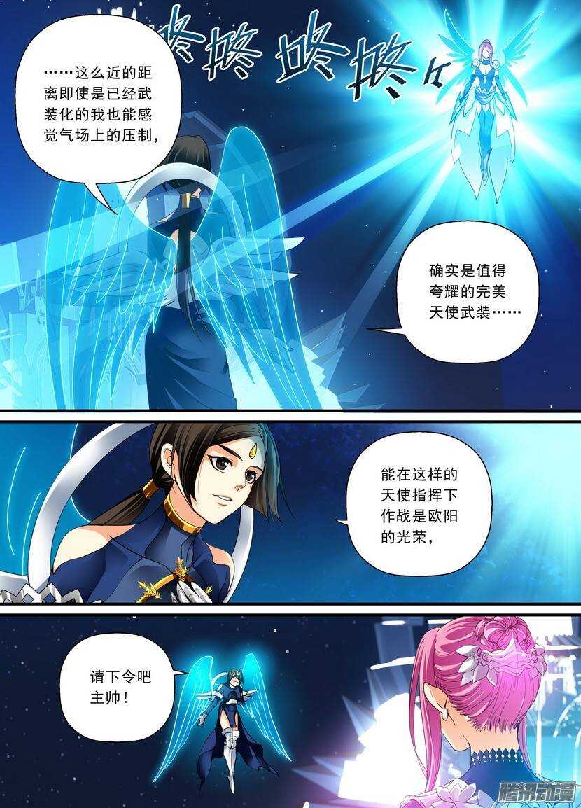 101令-纯质智天使2