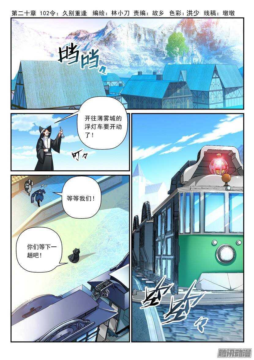102令-久别重逢0