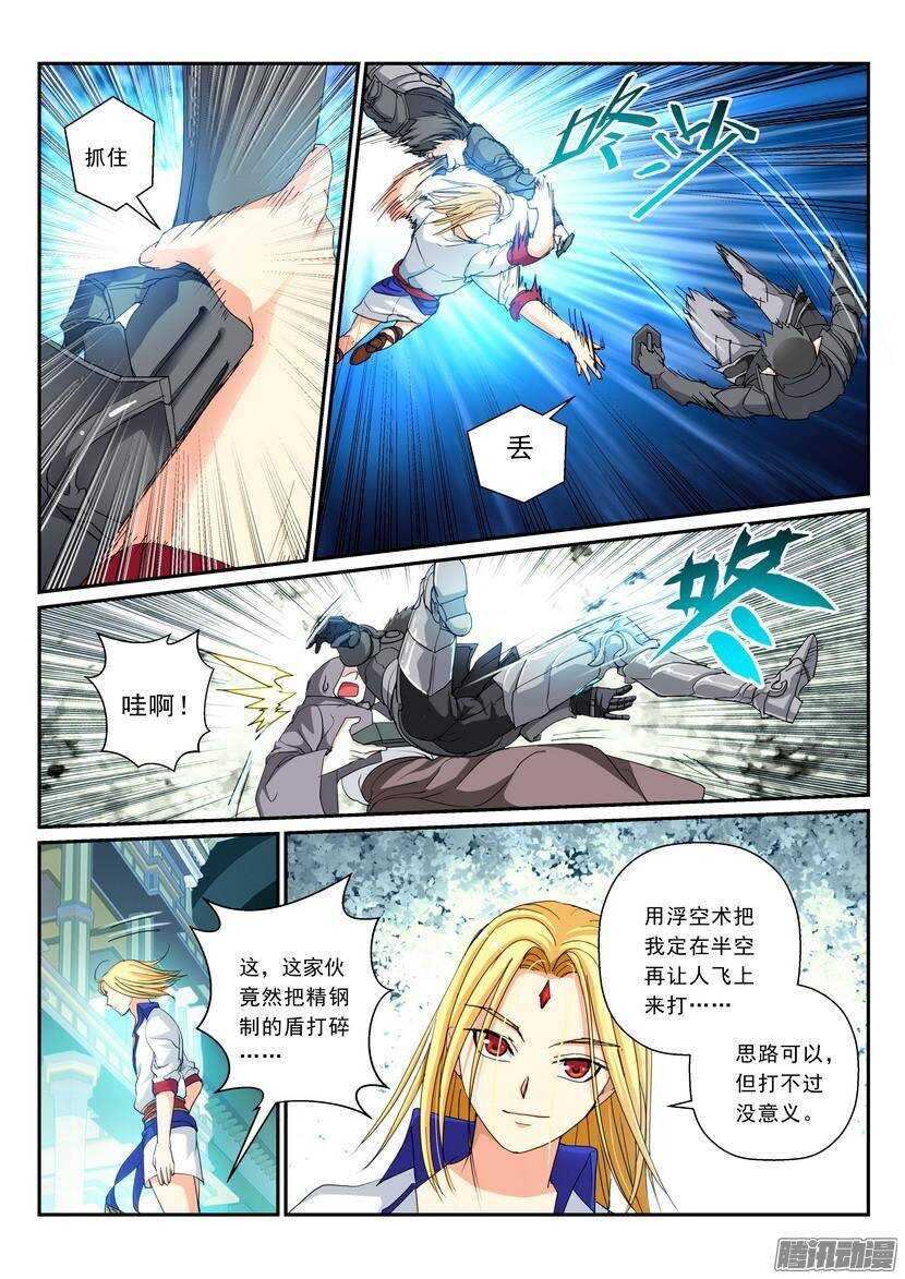 105令-有敌就不寂寞4