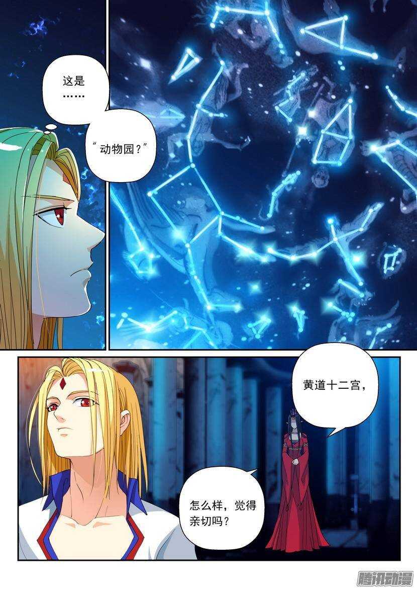 107令：是室女座不是处女座3