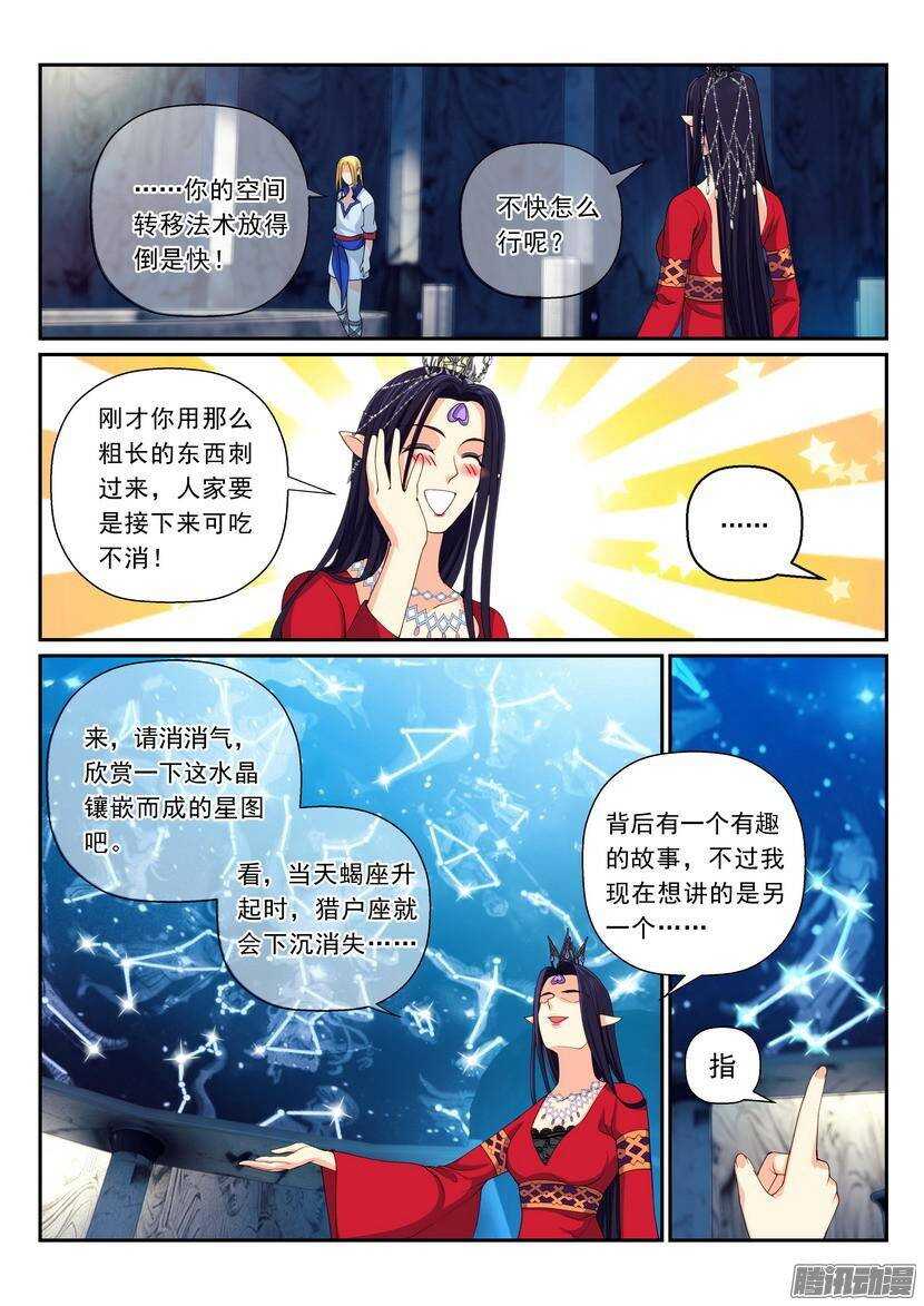 107令：是室女座不是处女座4