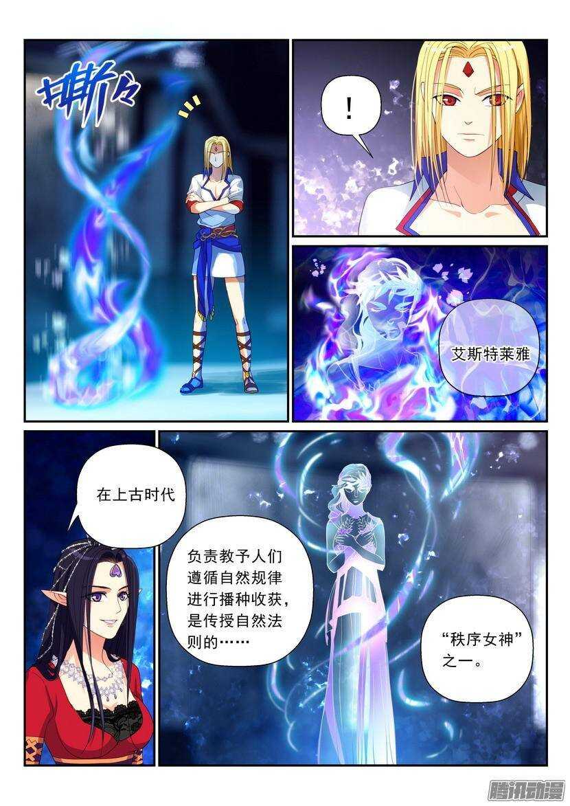 107令：是室女座不是处女座5