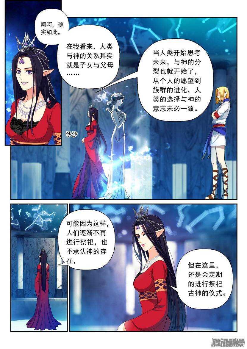 107令：是室女座不是处女座9