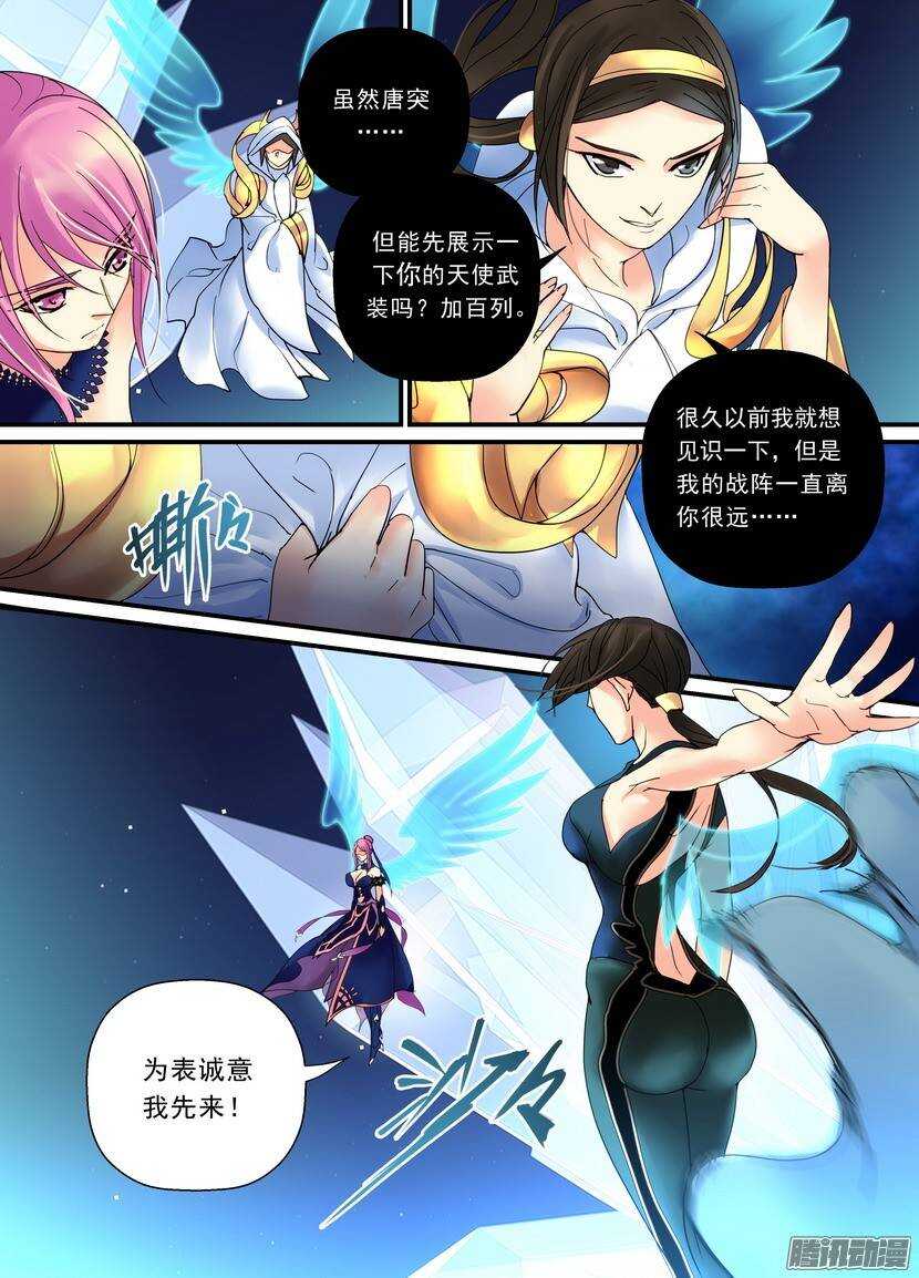 111-112令-学会放松……5