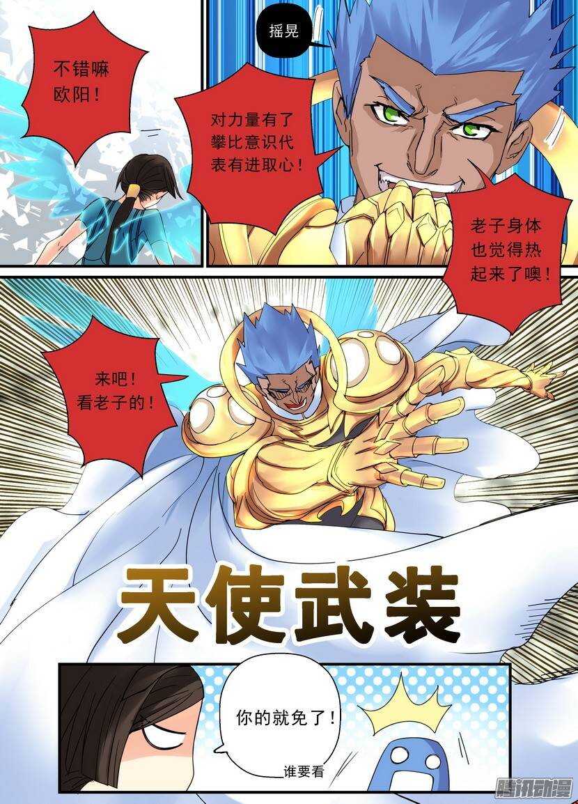 111-112令-学会放松……6