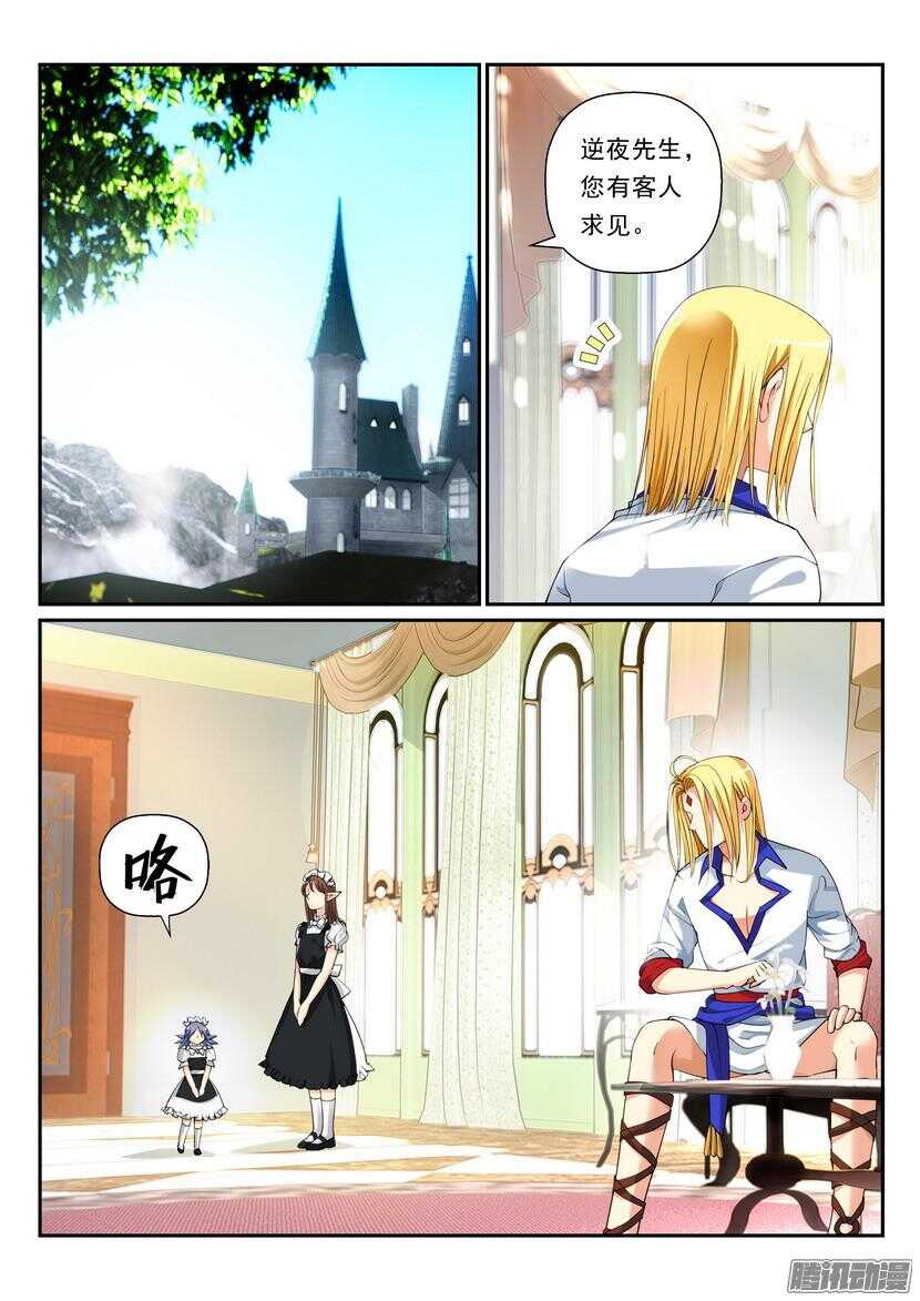 113令-胳膊拧不过大腿2