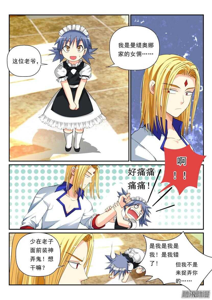 113令-胳膊拧不过大腿3