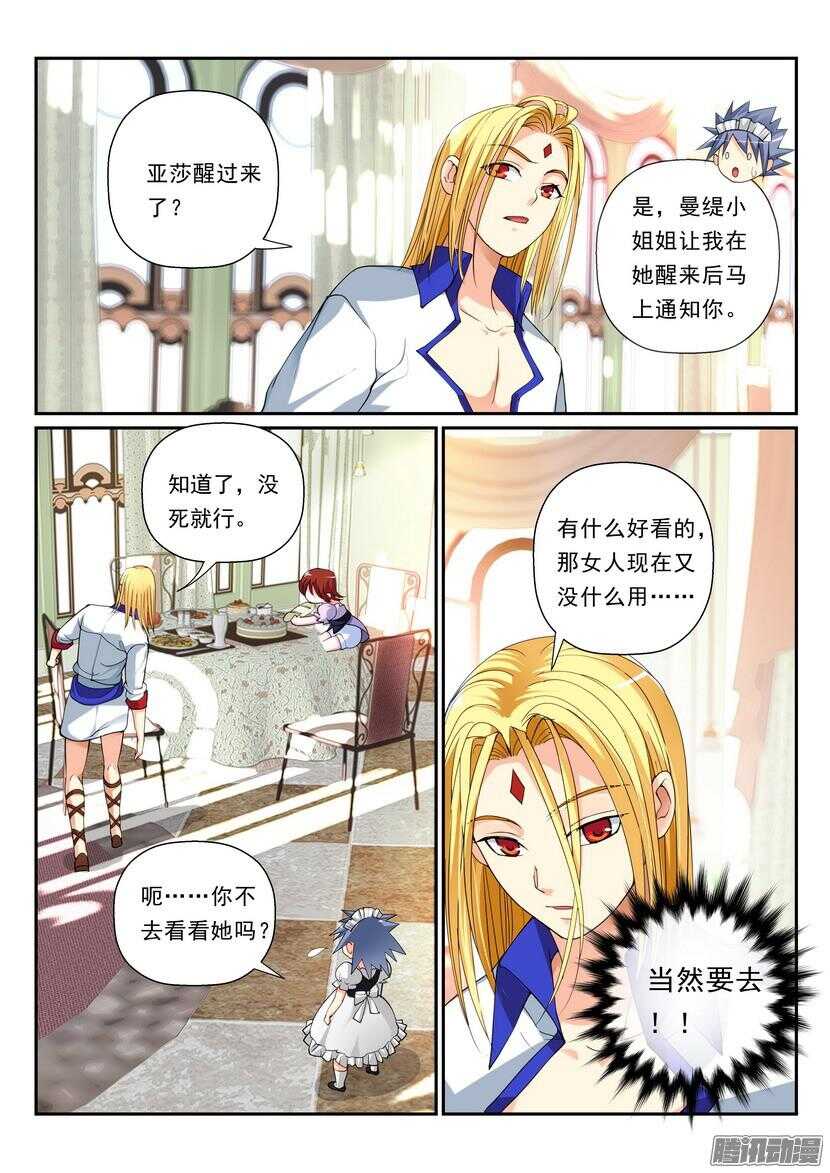 113令-胳膊拧不过大腿4
