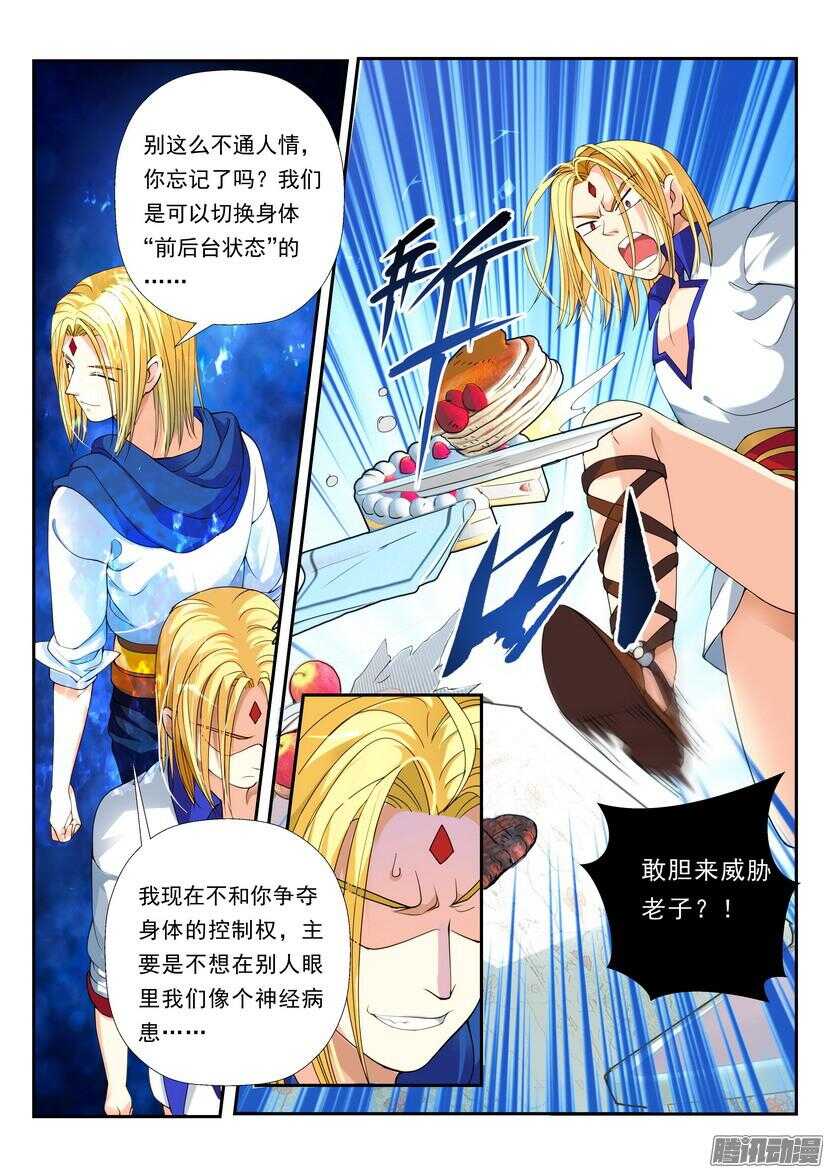 113令-胳膊拧不过大腿7