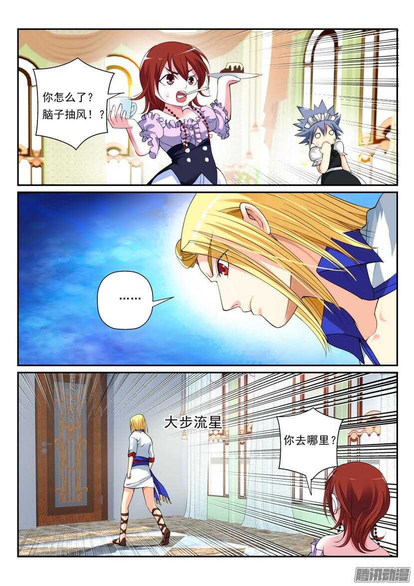 113令-胳膊拧不过大腿8