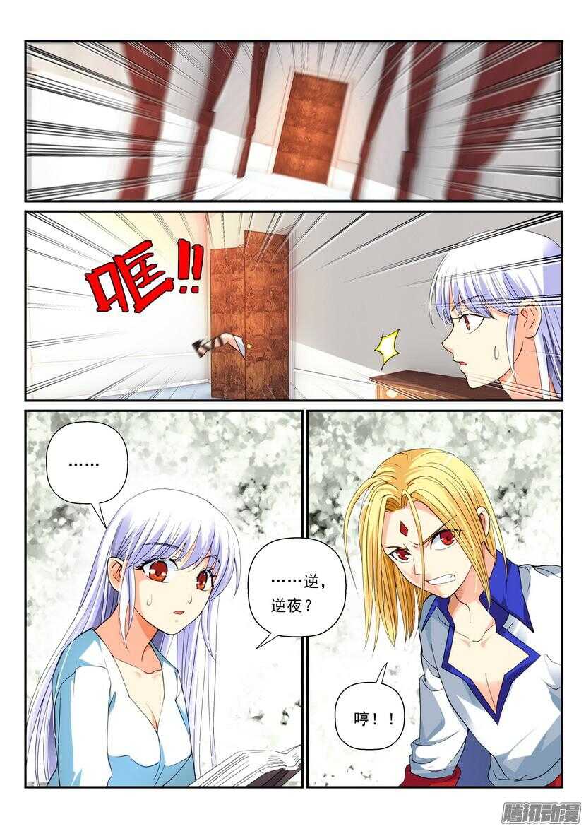 113令-胳膊拧不过大腿9