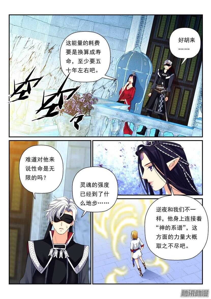 117令-弱肉强食4