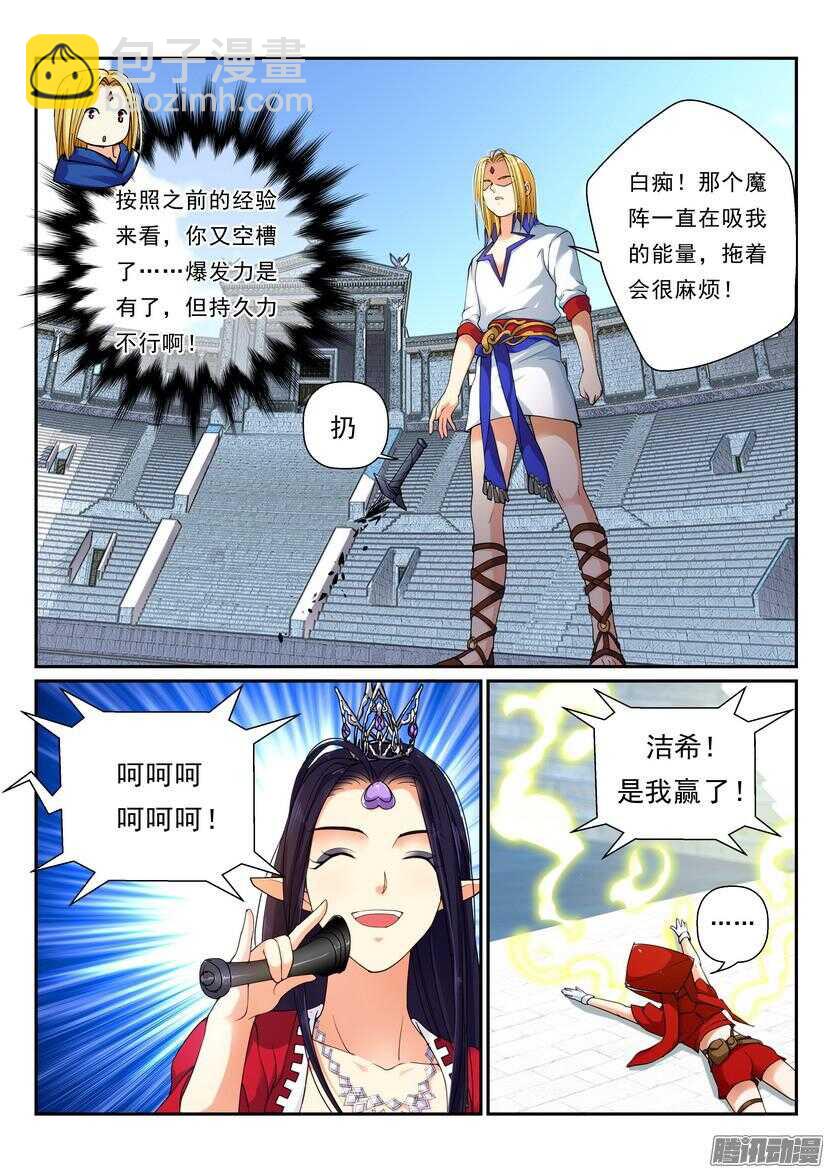 117令-弱肉强食5