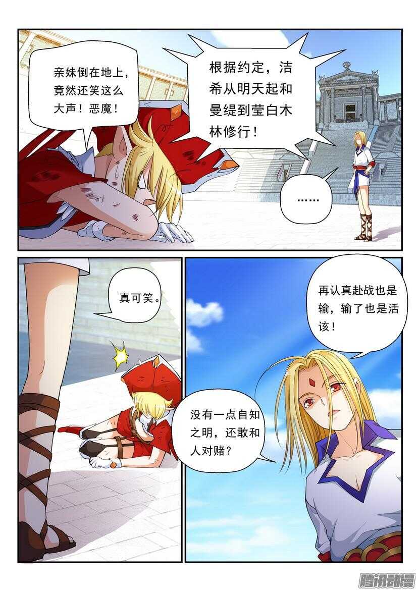 117令-弱肉强食6