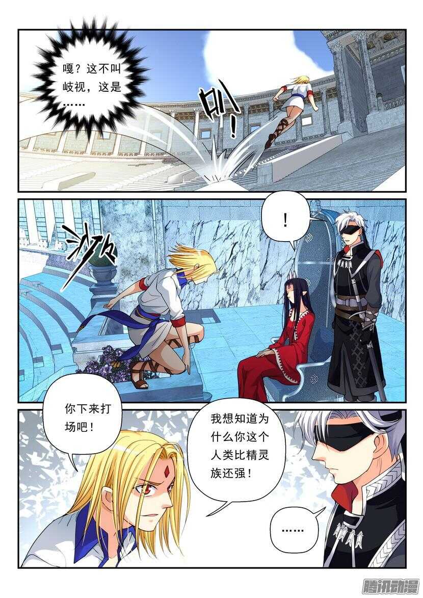 117令-弱肉强食9