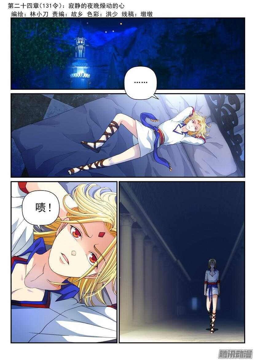 131令-寂静的夜晚燥动的心0