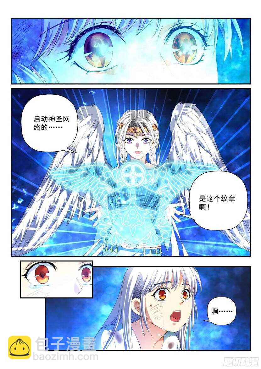 142令-偶像崇拜1