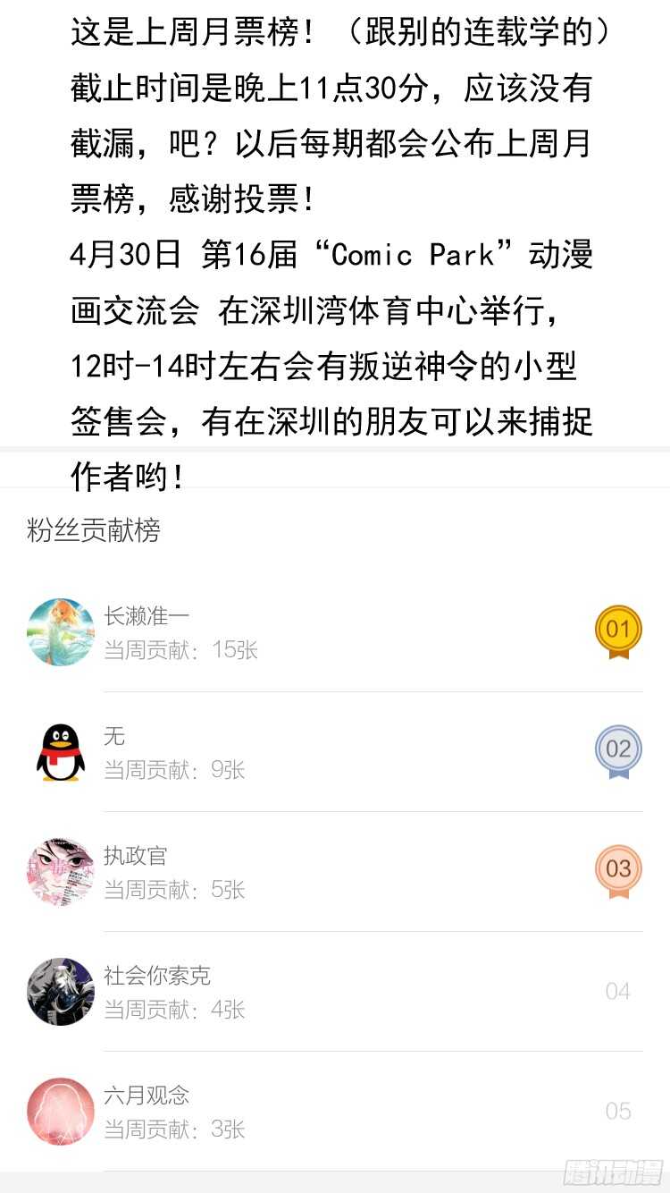 142令-偶像崇拜10