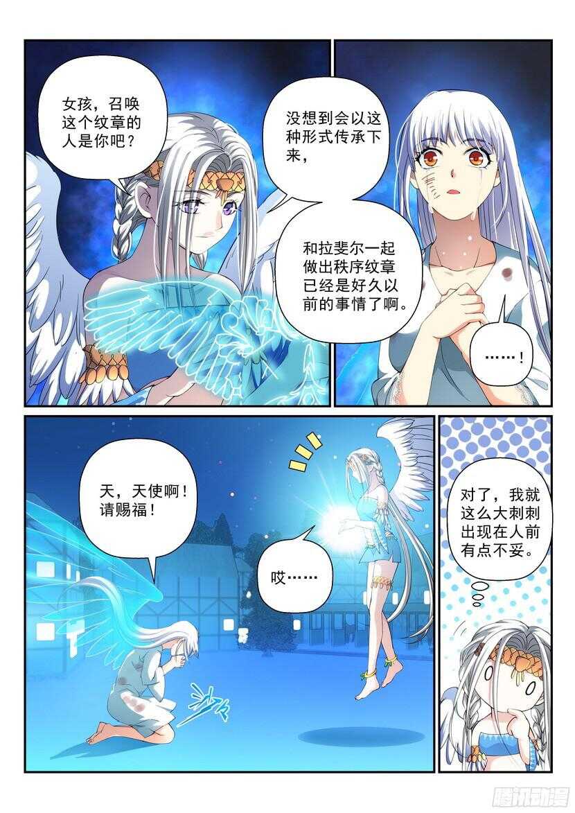 142令-偶像崇拜3