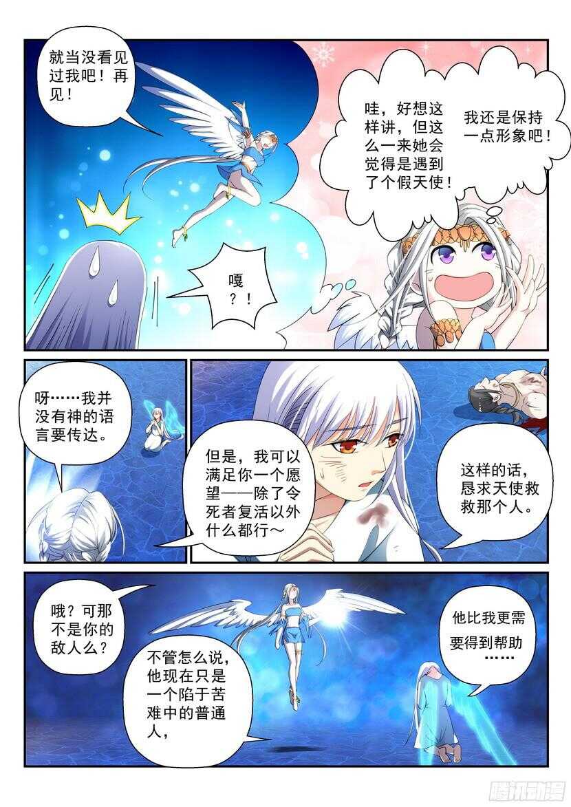142令-偶像崇拜4
